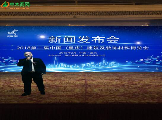 精品建博會新聞發布會