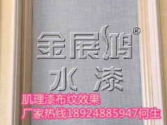 歐洲進(jìn)口藝術(shù)涂料品牌代理肌理漆印花漆批發(fā)_沈陽墻藝漆十佳品牌