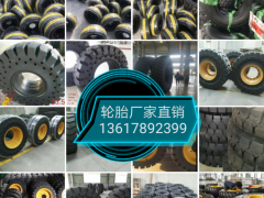 重工車輛輪胎