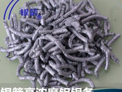銀箭注塑專(zhuān)用鋁銀條 高濃度細(xì)白效果條狀鋁銀漿