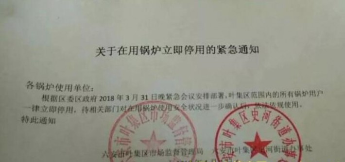 安徽葉集一板材廠鍋爐爆炸,當(dāng)?shù)匾笏绣仩t一律停用！