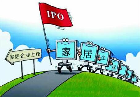 一季度多家家居企業獲得資本關注