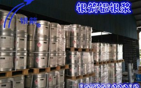 河南鋁銀漿廠家銀箭鋁銀漿品質(zhì)有保證~細(xì)白鋁銀漿廠家