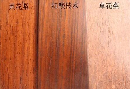 花梨木顏色呈紅褐色至紫紅色，顏色均勻