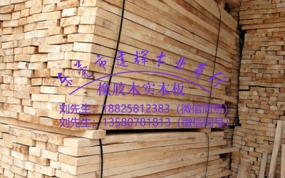 廠家直銷 進口橡膠木 真材實料 物美價廉