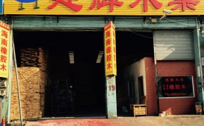泰國進口橡膠木