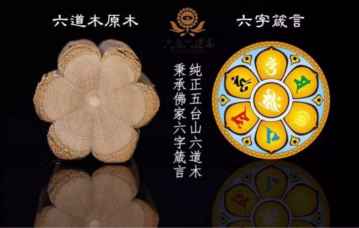六字箴言“嗡嘛呢唄咪吽”