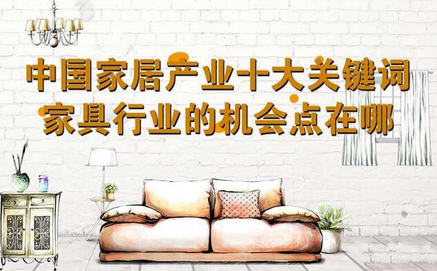 家具行業(yè)36家上市公司一季度報(bào)解析