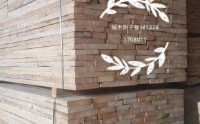 榆木烘干板批發(fā)