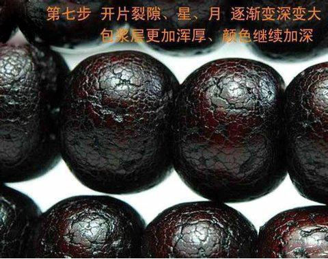 開(kāi)片紋加深，星月菩提子周?chē)M(jìn)一步擴(kuò)大，包漿加厚，顏色加深