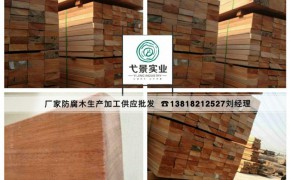 進口巴勞木是哪里產的多少錢一個立方價格