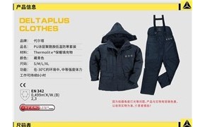 405006涂層防寒服_405006涂層防寒服報價_405006涂層防寒服供應_覓盛供