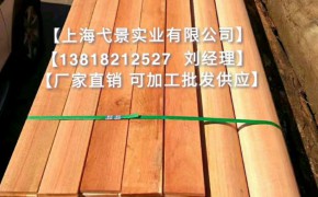 貴州哪里有山樟木木板材購(gòu)買 山樟木防腐木