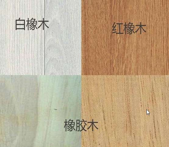 如何辨別橡膠木家具和橡木家具？