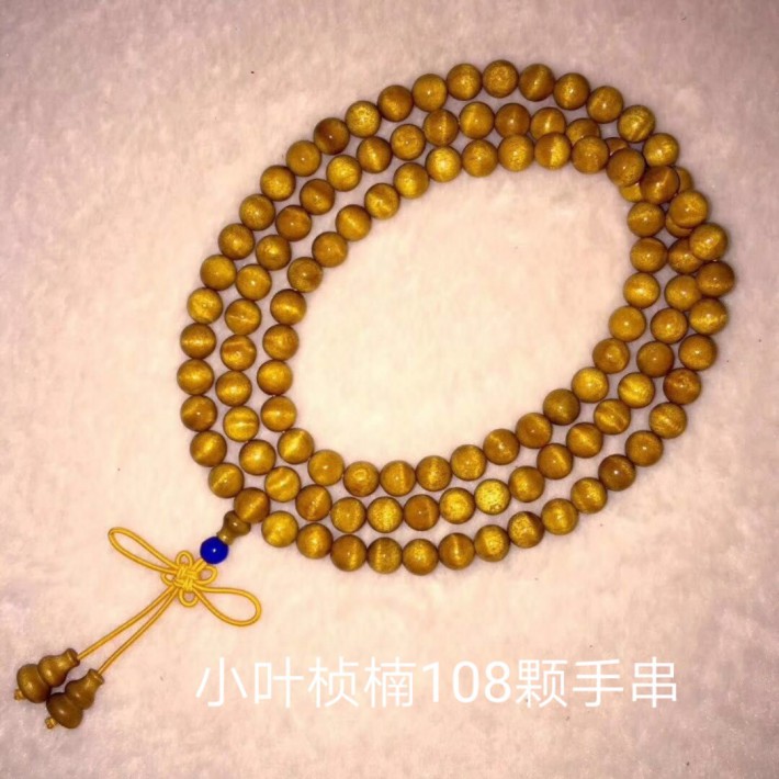 小葉楨楠108顆手串