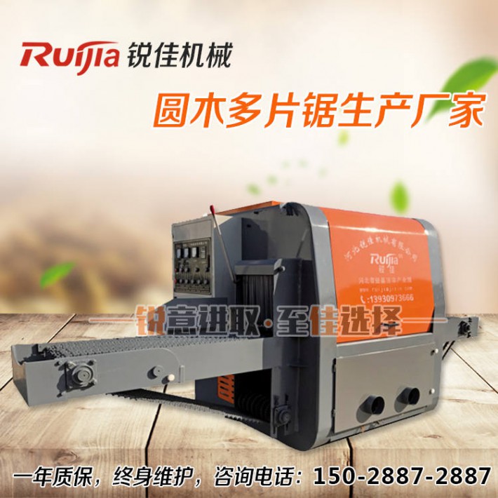 細木工板方專用開方鋸 【銳佳】通鏈條圓木多片鋸 穩定高效