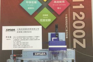木工家具CNC數(shù)控加工中心銷售