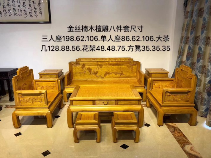 金絲楠木檀雕沙發(fā)八件套,1/3座茶幾,花架,方凳圖片