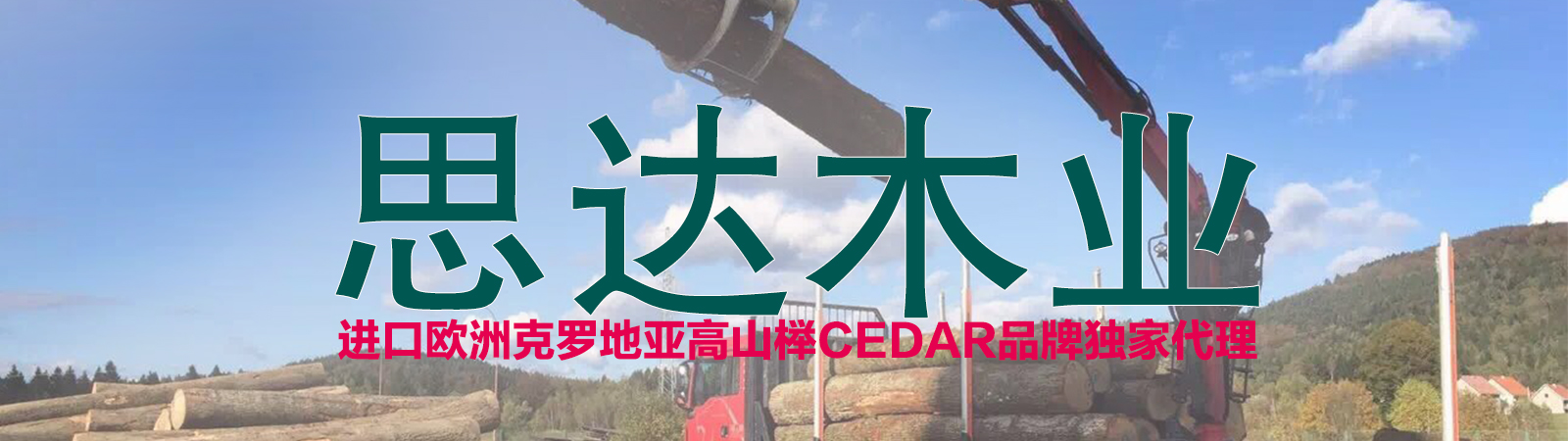 木業推廣特惠