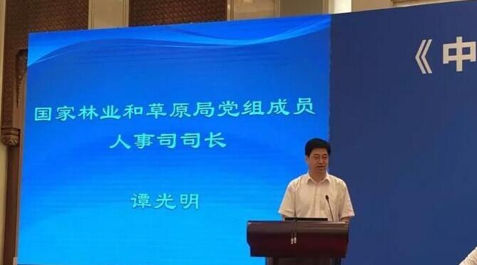 中國林產工業協會社會責任報告在京發布