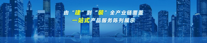 第九屆云南國際建筑節能及裝飾材料展覽會（簡稱“云南建博會”）