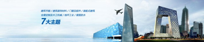 第九屆云南國際建筑節能及裝飾材料展覽會（簡稱“云南建博會”）