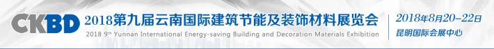 春城盛事，建筑裝飾界精英下周齊聚昆明?。ㄔ颇辖ú? title=