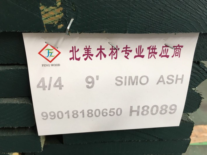 廣東進(jìn)口白蠟?zāi)景宀匿彶?鋸材,家具材,樓梯地板材圖片