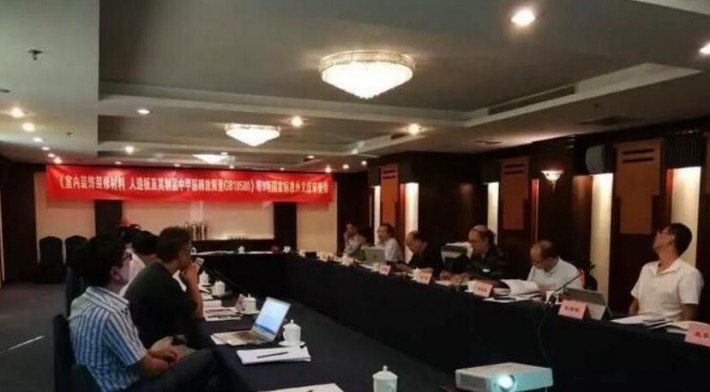 室內(nèi)裝飾甲醛釋放限量等國家標準外文版審查會在京召開