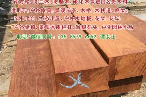 印尼菠蘿格 非洲菠蘿格 木橋制作安裝工程菠蘿格防腐木景觀工程