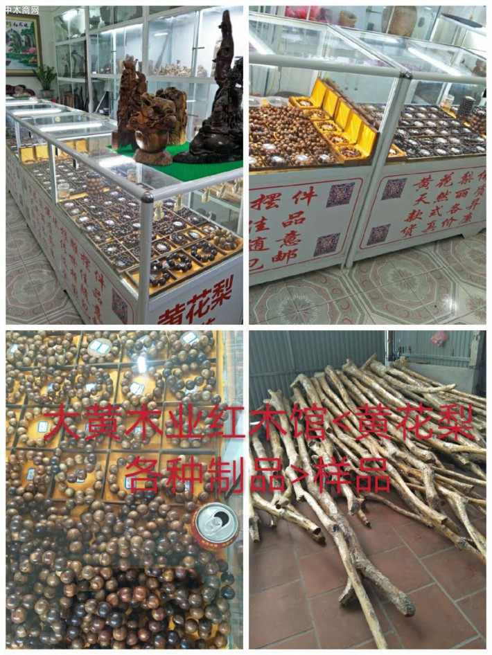 越南大黃木業紅木館黃花梨木制品樣品