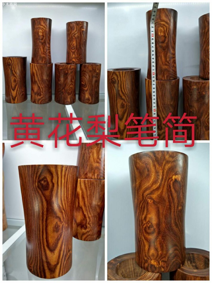 精品黃花梨筆筒