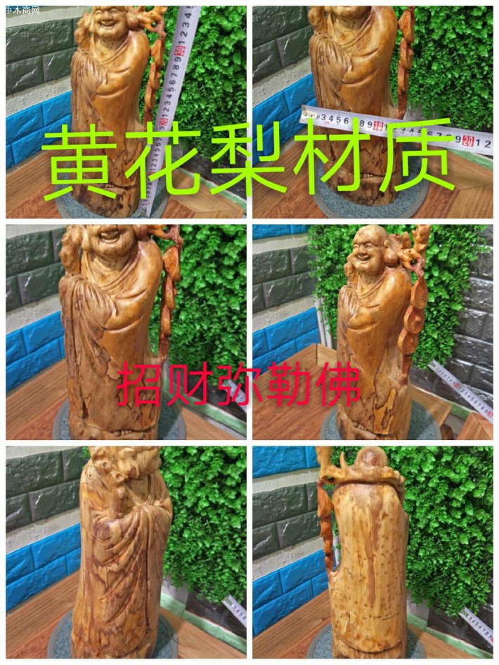 黃花梨如意數錢 擺件