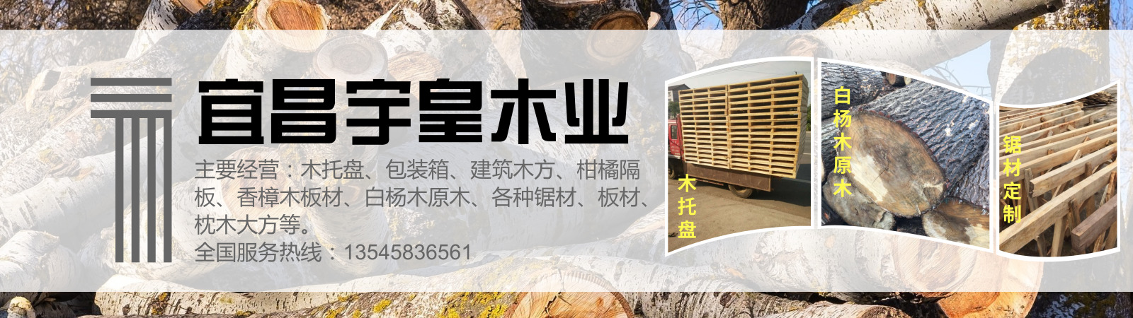 木業推廣特惠