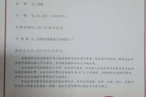木條縱向開槽機