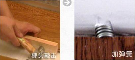 鋪裝完地板后，取出墻邊的定位楔塊