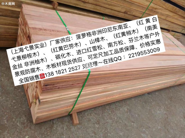 新貨供應(yīng)紅柳桉木防腐木園林景觀木料