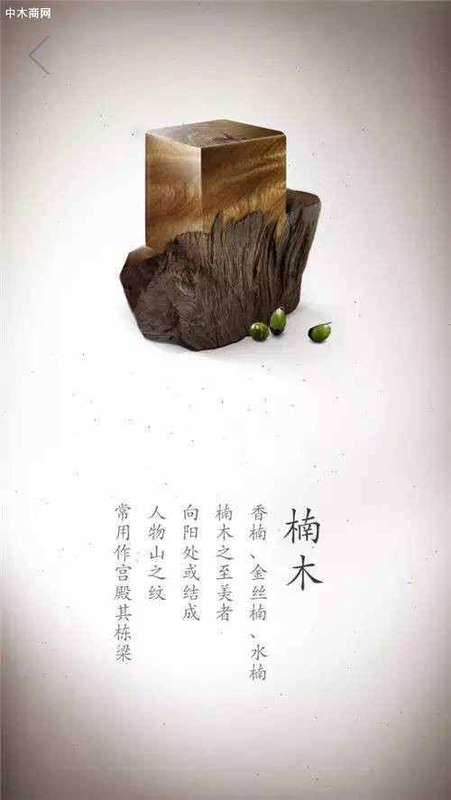 美炸了！17張珍貴木材高清寫真！