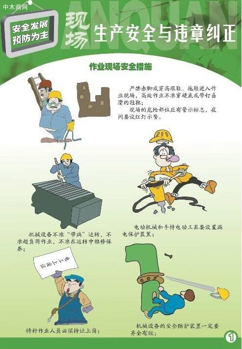 實現木業安全生產 南潯吳江首推“四聯”合作模式
