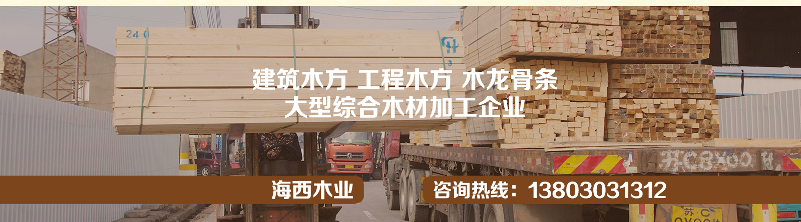 木業推廣特惠