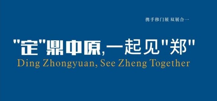 2019第三屆中國鄭州國際高端集成家居及移門展覽會將全新亮相