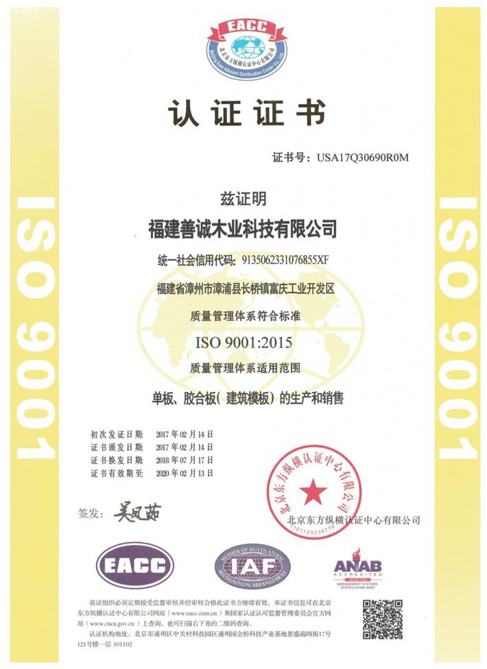 福建善誠木業科技有限公司位于福建省漳州市漳浦縣長橋鎮富慶工業開發區