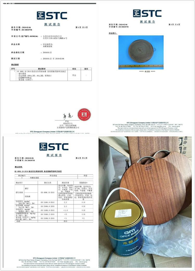 我們歐派克木蠟油產品齊全