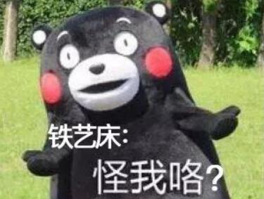 不過這鐵藝床好看是真好看