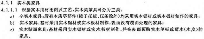 木質床架分為兩種：實木床和板式床（非實木）