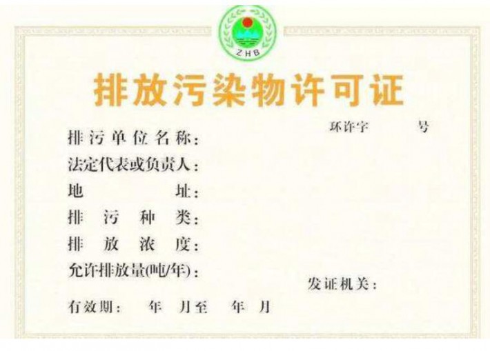 濟寧木材加工等行業排污單位需申領排污許可證