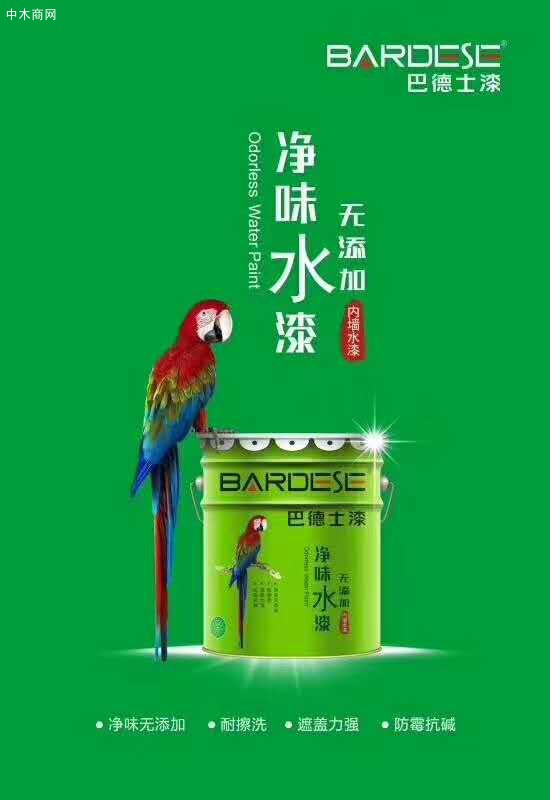 內墻水漆