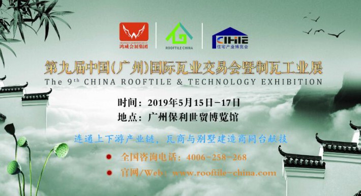屆時瓦商與別墅建造商同臺獻技