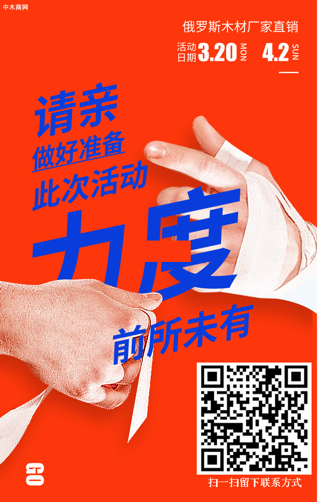 驚爆！俄羅斯林場直供，活動價前所未有！名額預定前50名！