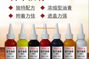 家博紅家具美容材料--自干色漿的應(yīng)用